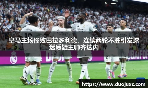 世俱杯官方用球