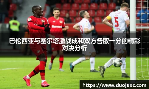 世俱杯官方用球