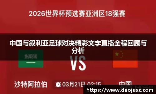 世俱杯官方用球