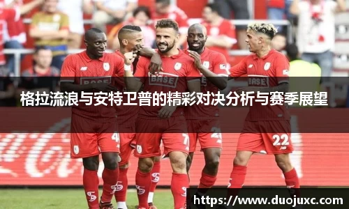 2025世俱杯官方网站