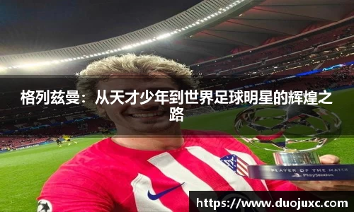 世俱杯官方买球官网