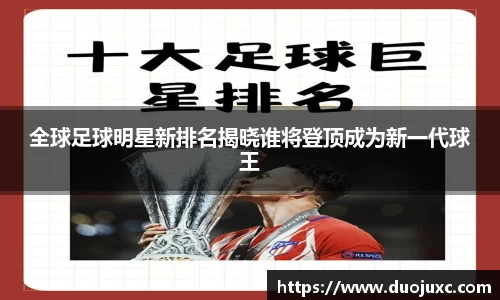 世俱杯官方用球